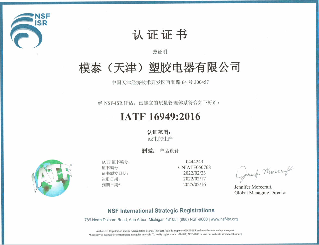 ISO 9001:2015 認(rèn)證